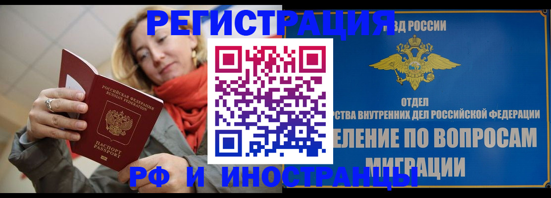 прописка для кредита в Льгове