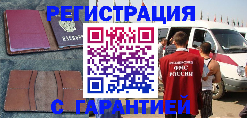 регистрация в Льгове