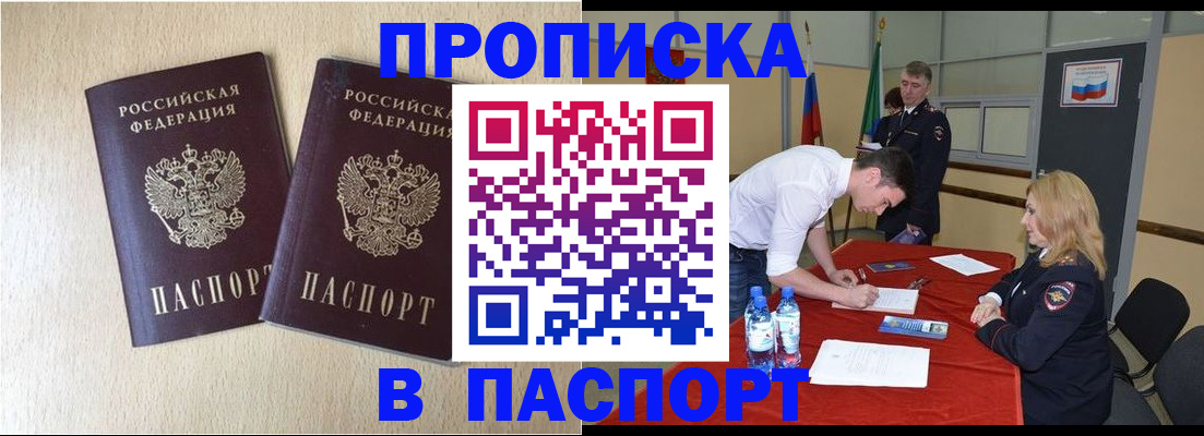 прописка в квартире в Льгове
